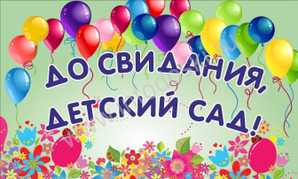 ВЫПУСКНОЙ - 2025 ВЫПУСКНОЙ - 2025.